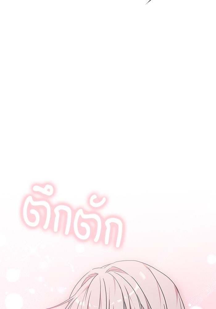 เจ้าสาวอัคนีดำ - หน้า 150