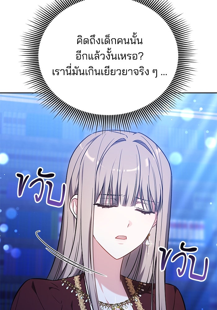 เจ้าสาวอัคนีดำ - หน้า 154