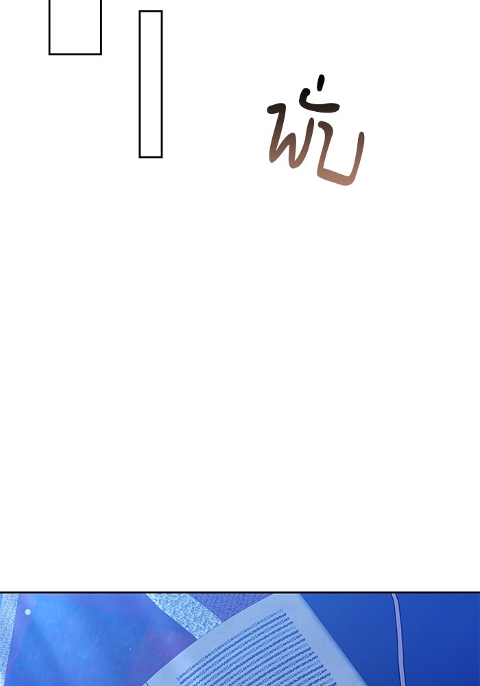 เจ้าสาวอัคนีดำ - หน้า 161