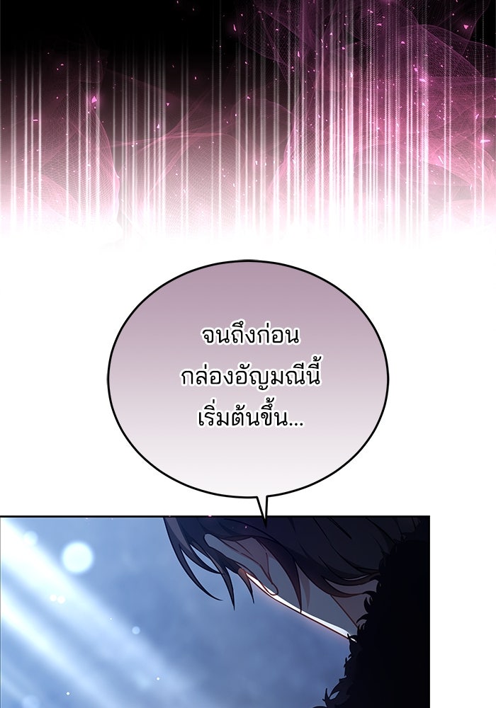 เจ้าสาวอัคนีดำ - หน้า 46