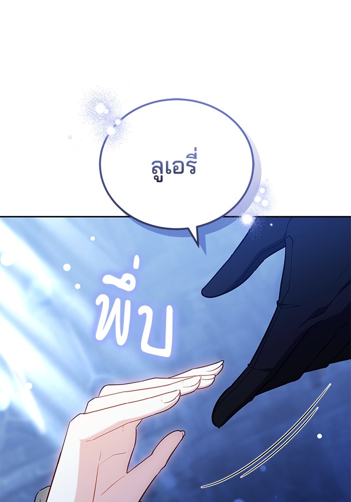 เจ้าสาวอัคนีดำ - หน้า 48