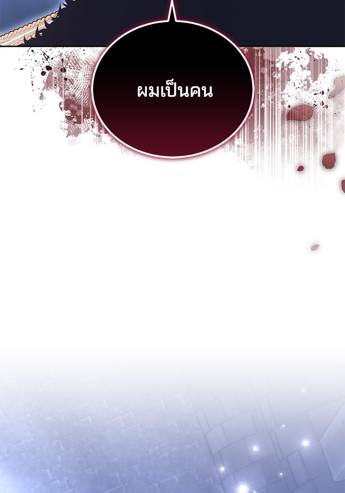 เจ้าสาวอัคนีดำ - หน้า 56