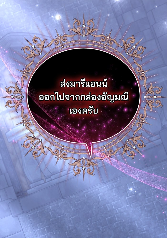 เจ้าสาวอัคนีดำ - หน้า 57