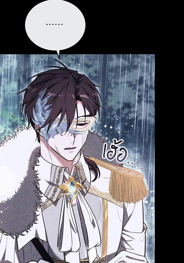 เจ้าสาวอัคนีดำ - หน้า 92