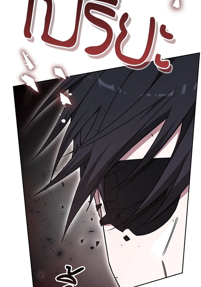 เจ้าสาวอัคนีดำ - หน้า 103
