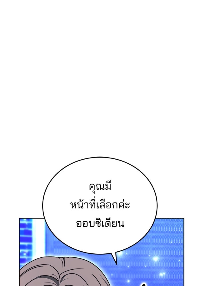 เจ้าสาวอัคนีดำ - หน้า 111