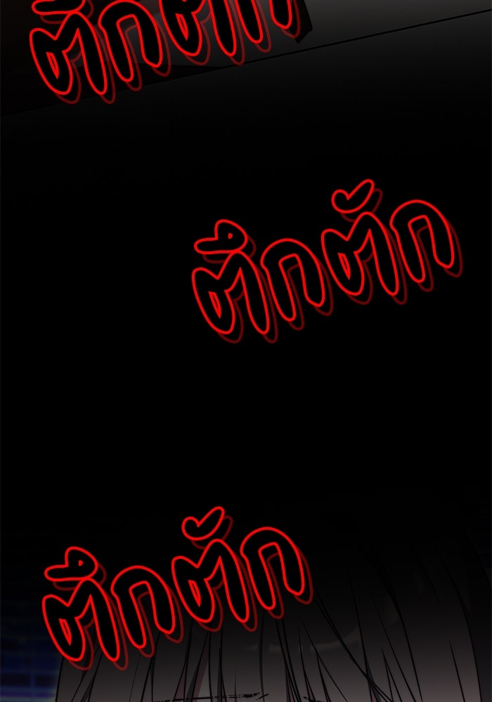 เจ้าสาวอัคนีดำ - หน้า 119