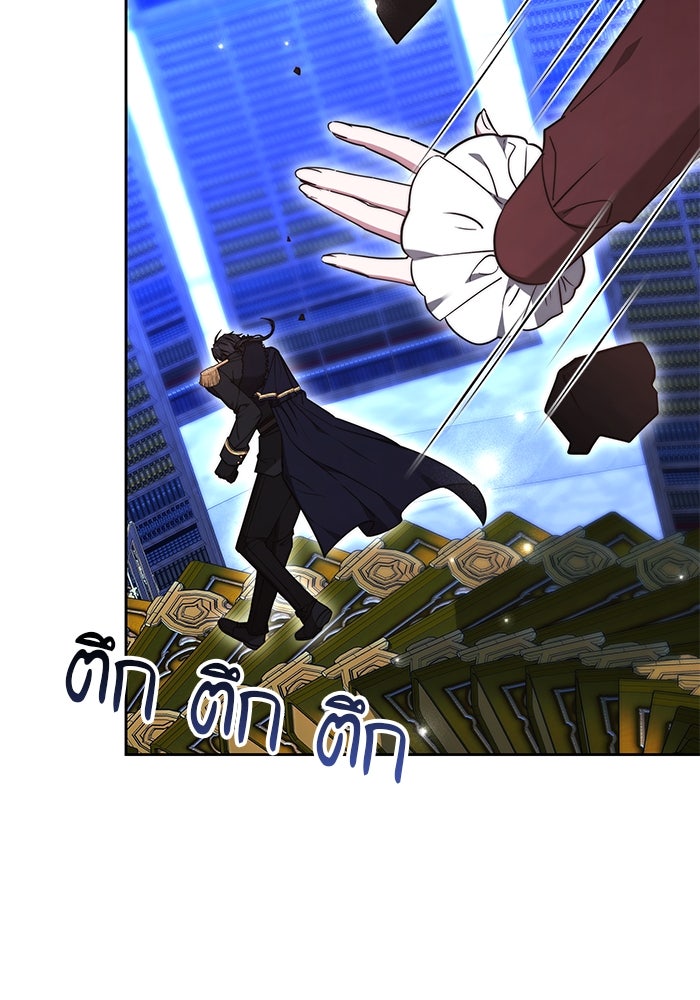 เจ้าสาวอัคนีดำ - หน้า 126