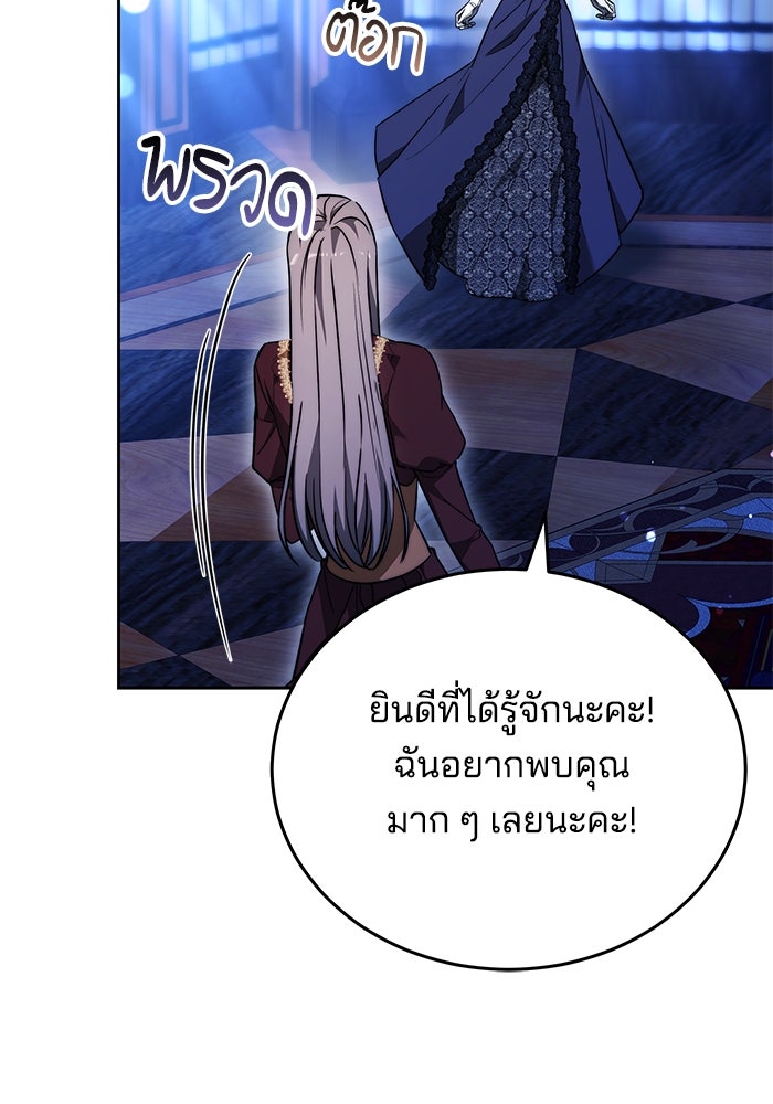 เจ้าสาวอัคนีดำ - หน้า 16