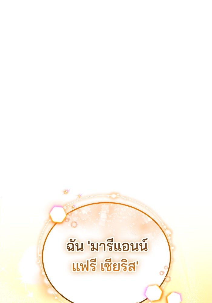 เจ้าสาวอัคนีดำ - หน้า 17