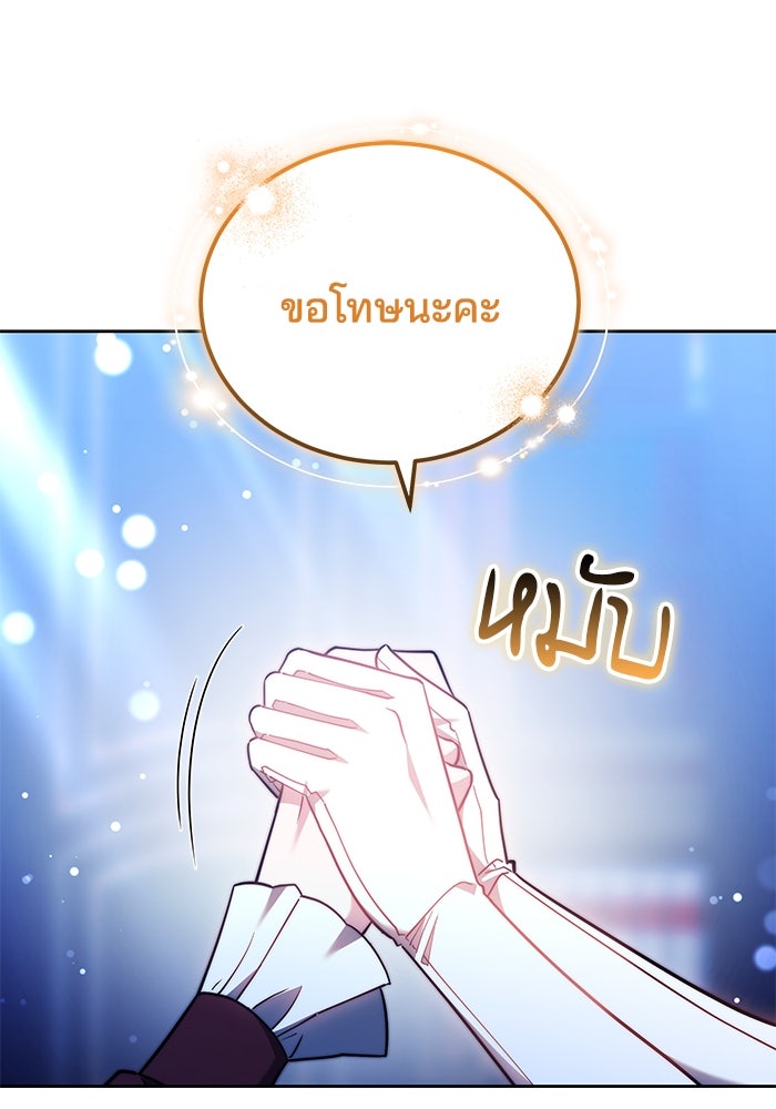 เจ้าสาวอัคนีดำ - หน้า 25