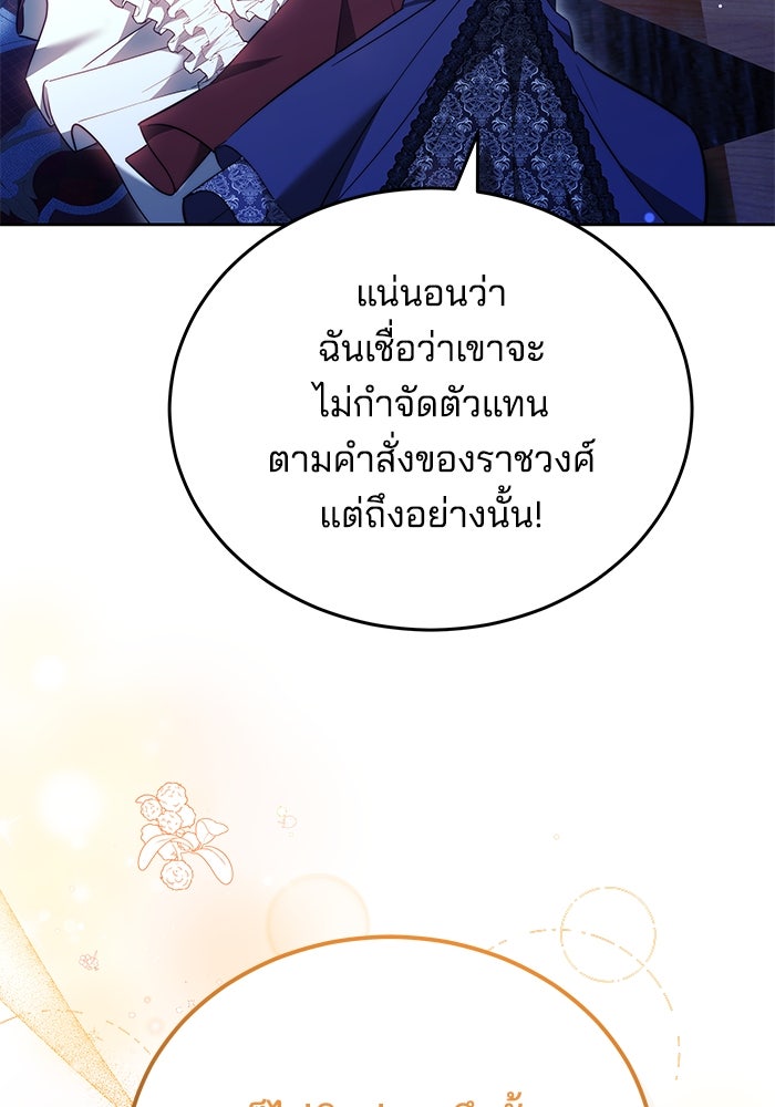 เจ้าสาวอัคนีดำ - หน้า 34