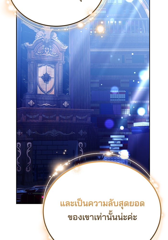 เจ้าสาวอัคนีดำ - หน้า 36