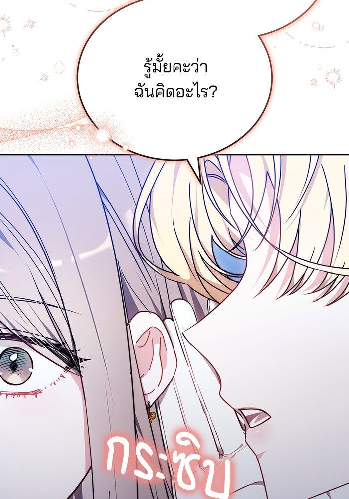 เจ้าสาวอัคนีดำ - หน้า 40