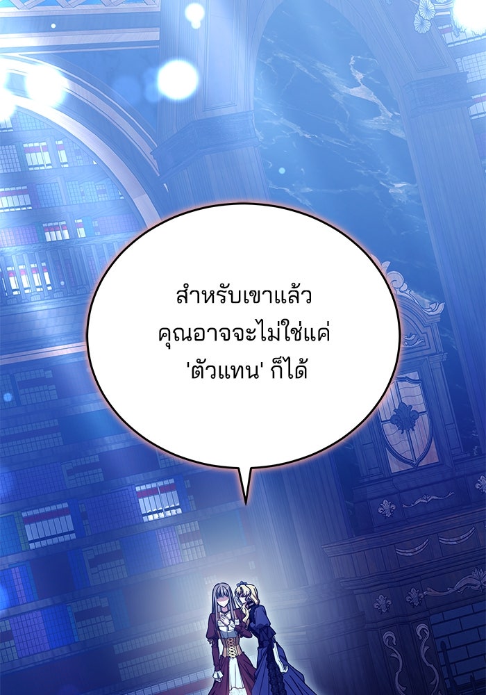 เจ้าสาวอัคนีดำ - หน้า 42