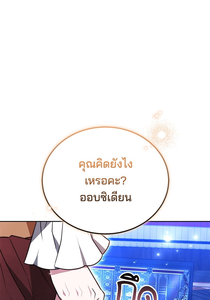 เจ้าสาวอัคนีดำ - หน้า 46