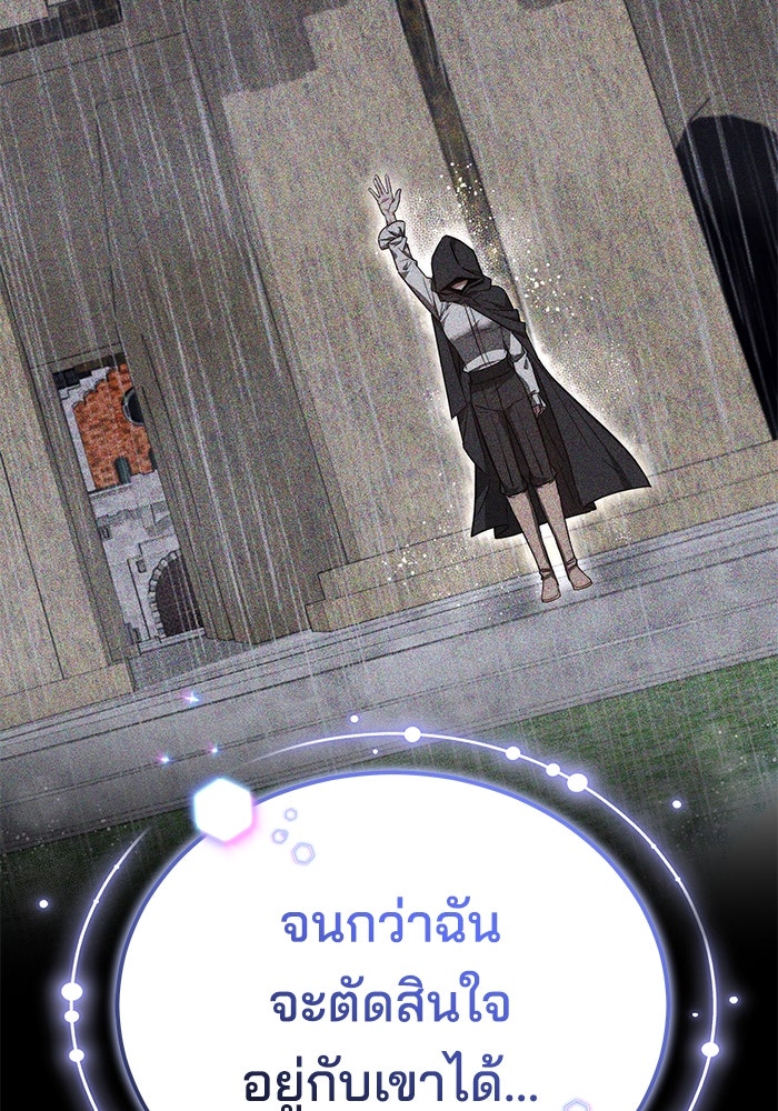 เจ้าสาวอัคนีดำ - หน้า 57