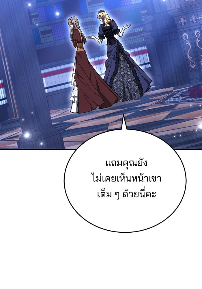 เจ้าสาวอัคนีดำ - หน้า 66