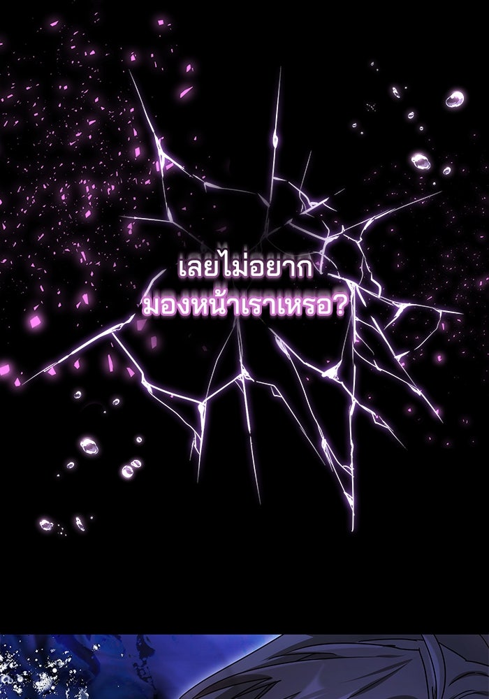 เจ้าสาวอัคนีดำ - หน้า 104