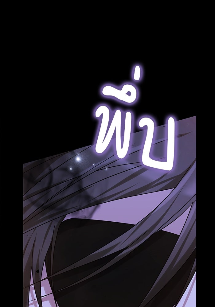 เจ้าสาวอัคนีดำ - หน้า 106