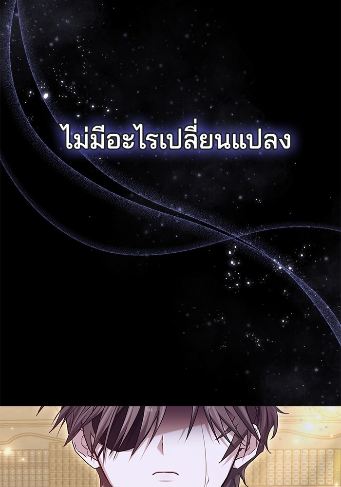 เจ้าสาวอัคนีดำ - หน้า 127