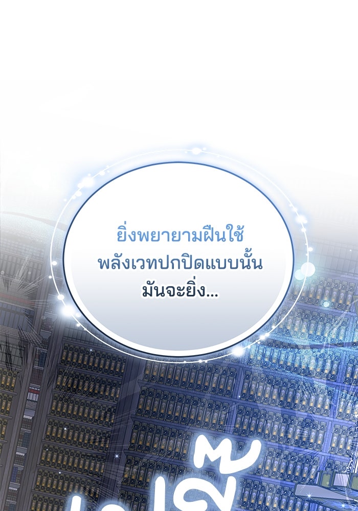 เจ้าสาวอัคนีดำ - หน้า 13