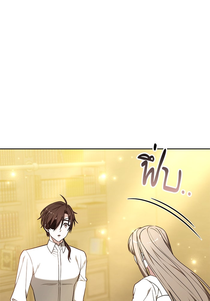 เจ้าสาวอัคนีดำ - หน้า 163
