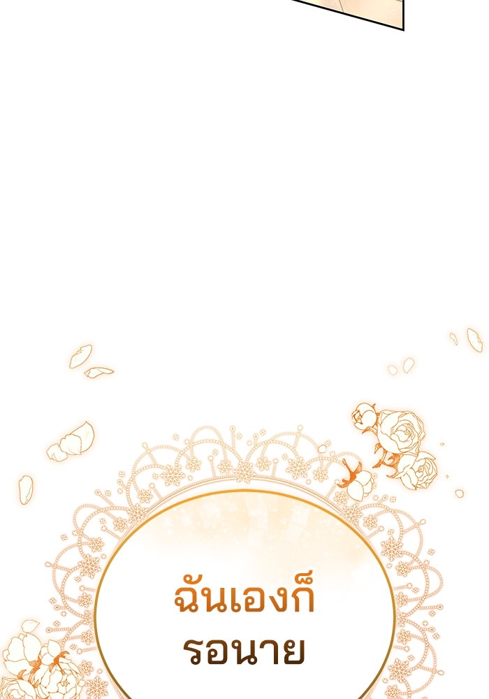 เจ้าสาวอัคนีดำ - หน้า 166