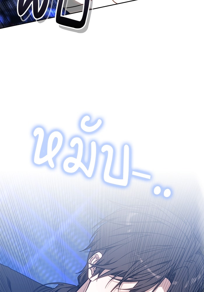 เจ้าสาวอัคนีดำ - หน้า 19