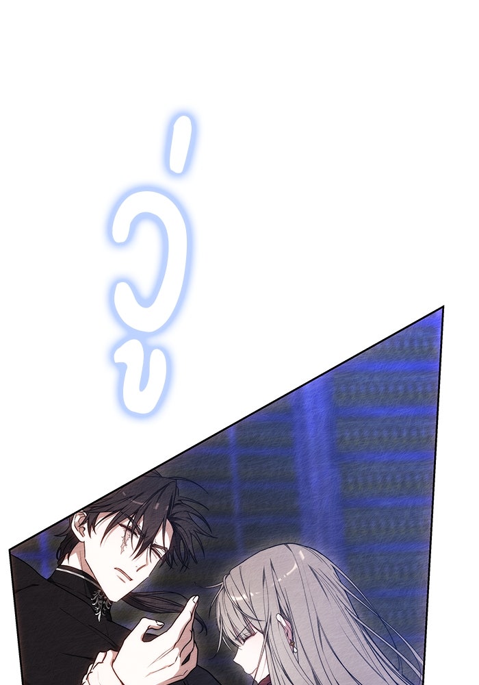 เจ้าสาวอัคนีดำ - หน้า 22