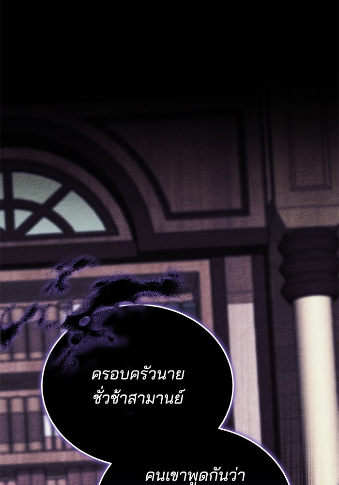 เจ้าสาวอัคนีดำ - หน้า 26