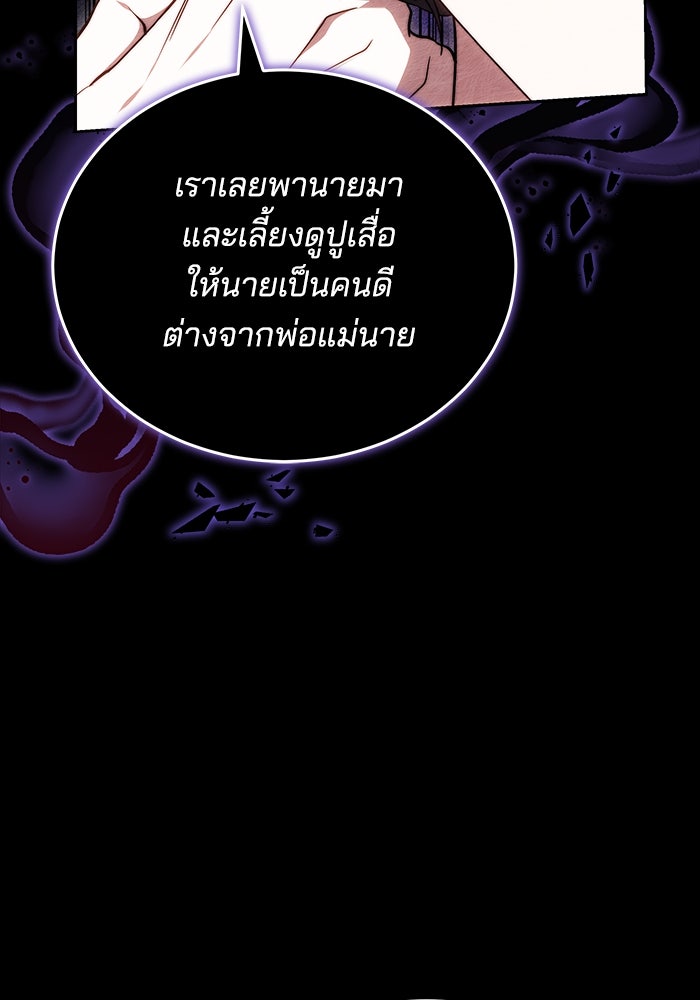 เจ้าสาวอัคนีดำ - หน้า 30