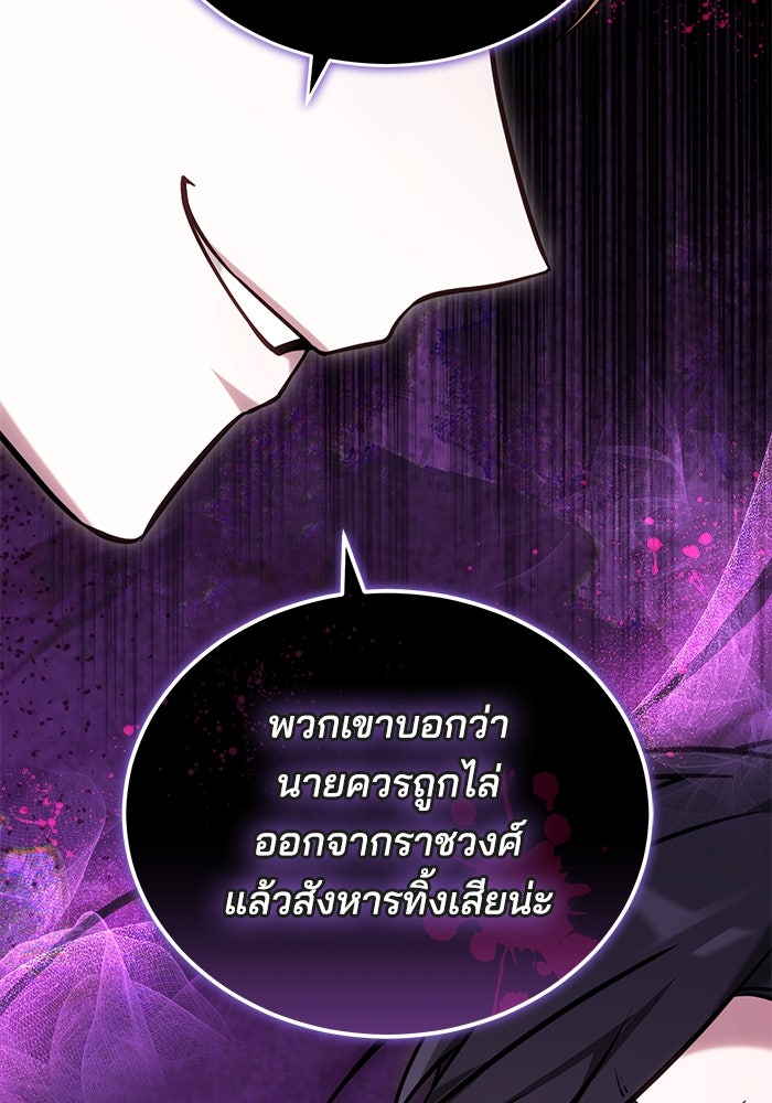 เจ้าสาวอัคนีดำ - หน้า 33