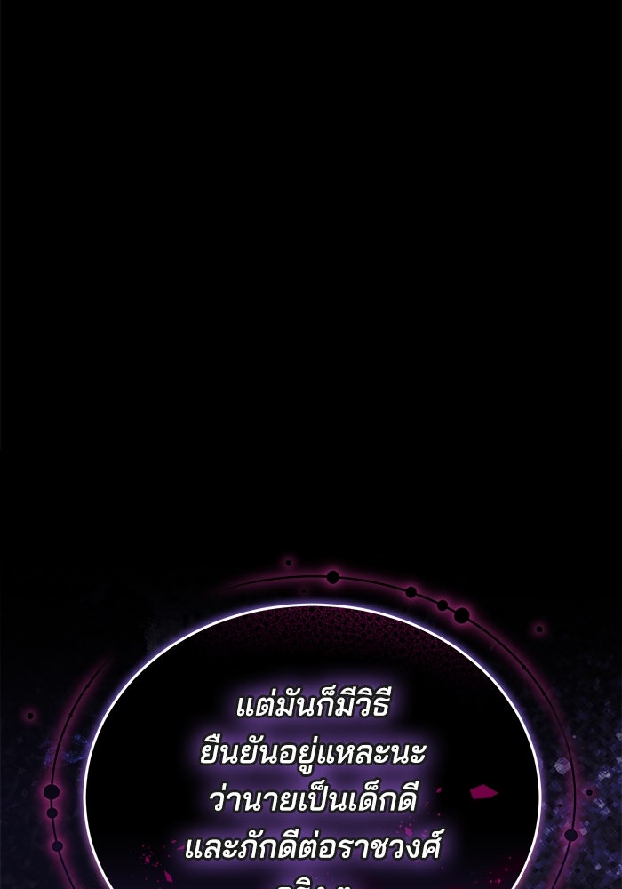 เจ้าสาวอัคนีดำ - หน้า 35