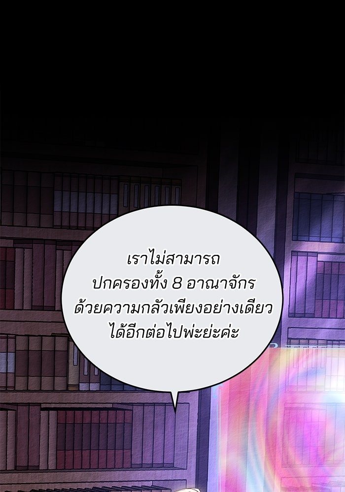 เจ้าสาวอัคนีดำ - หน้า 43