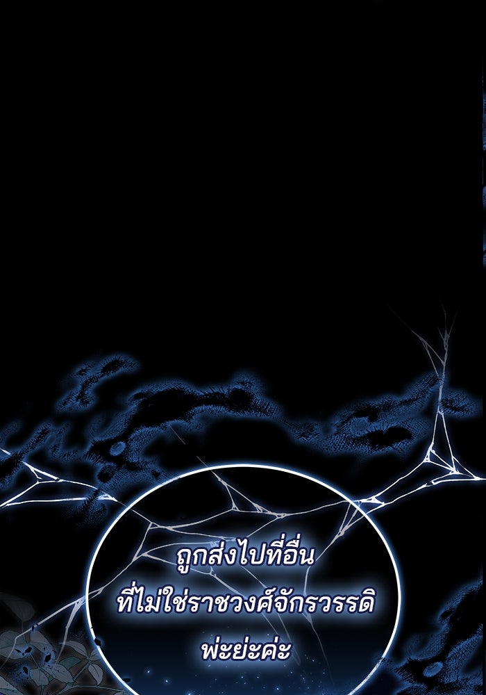 เจ้าสาวอัคนีดำ - หน้า 49