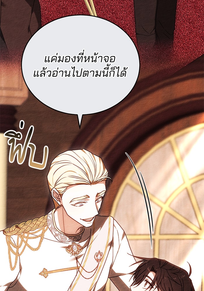 เจ้าสาวอัคนีดำ - หน้า 54