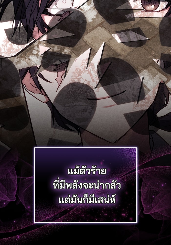 เจ้าสาวอัคนีดำ - หน้า 61