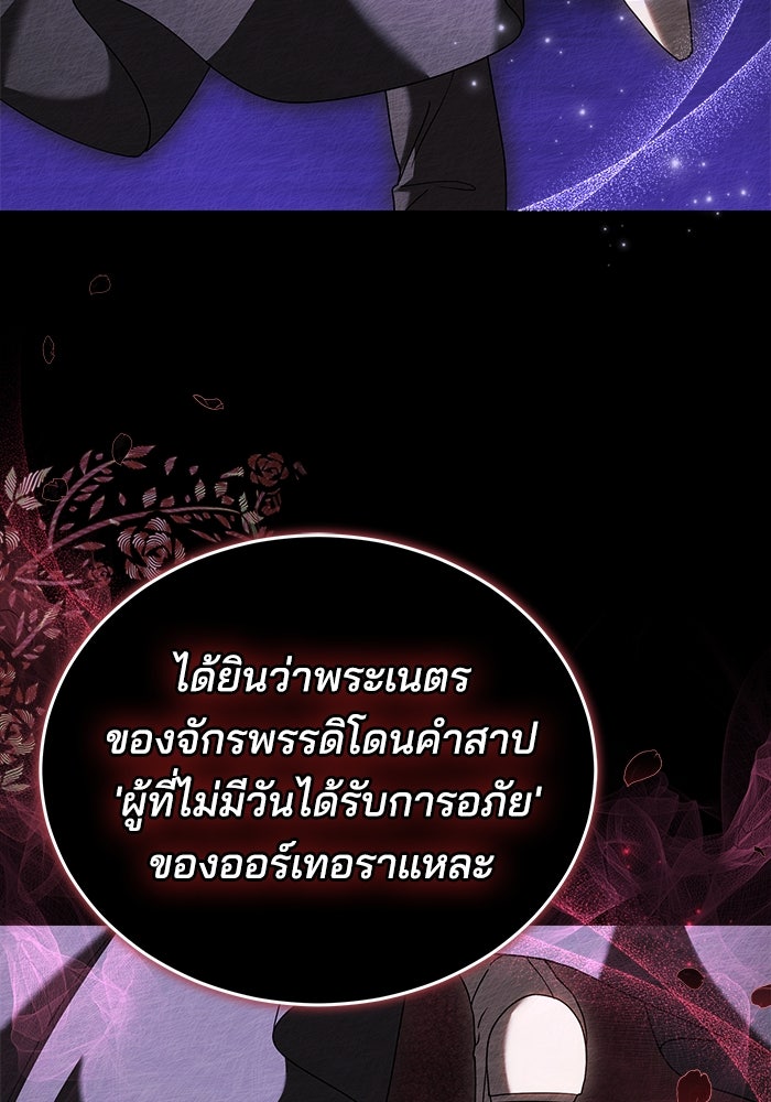 เจ้าสาวอัคนีดำ - หน้า 71