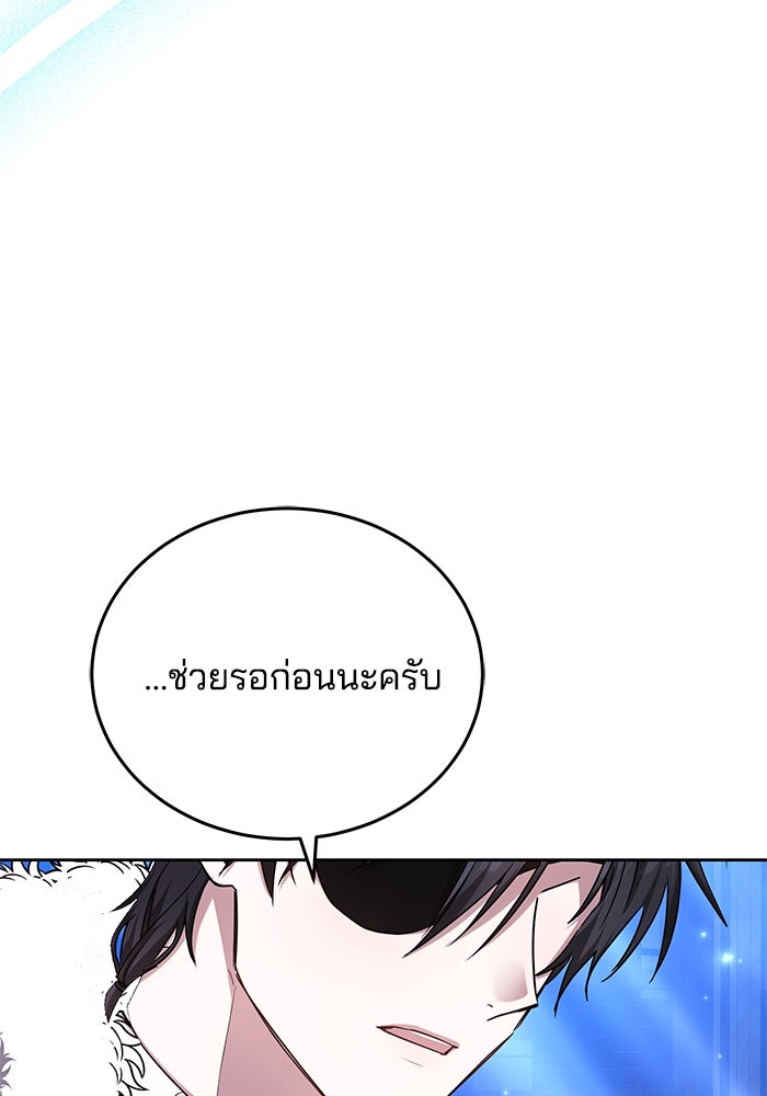 เจ้าสาวอัคนีดำ - หน้า 102