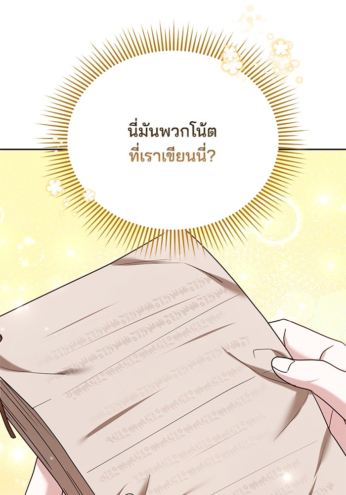 เจ้าสาวอัคนีดำ - หน้า 134