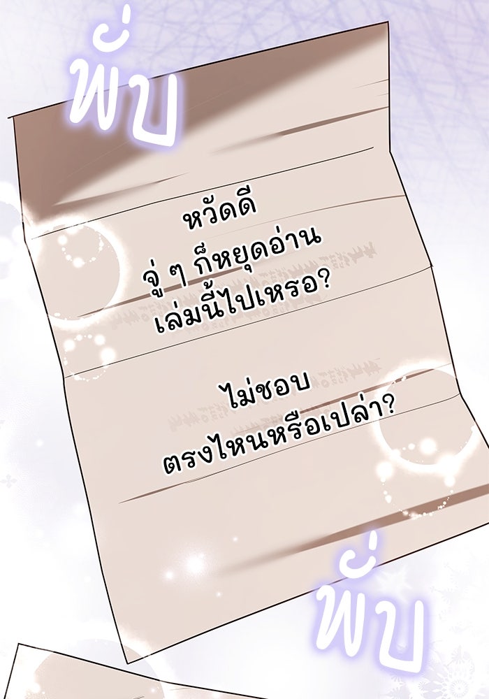 เจ้าสาวอัคนีดำ - หน้า 136