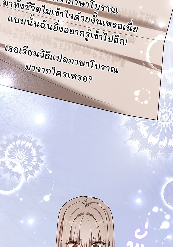 เจ้าสาวอัคนีดำ - หน้า 138