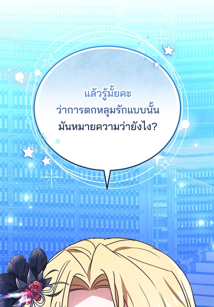 เจ้าสาวอัคนีดำ - หน้า 14