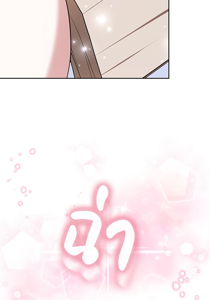 เจ้าสาวอัคนีดำ - หน้า 141