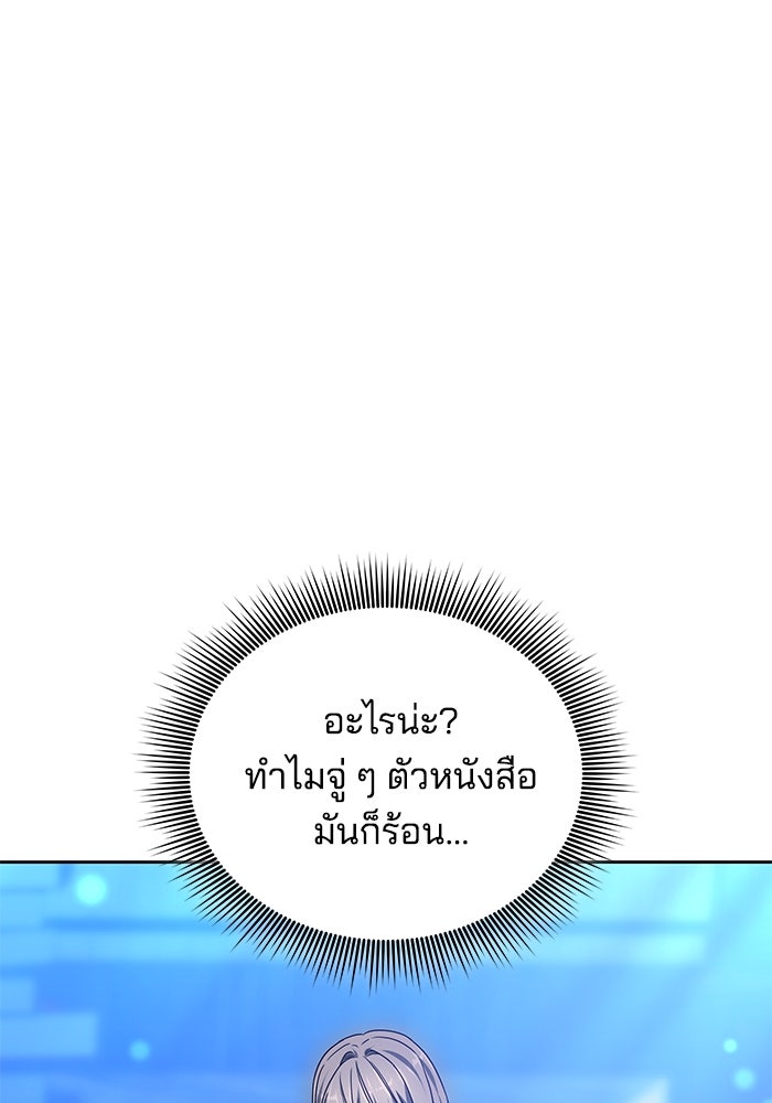 เจ้าสาวอัคนีดำ - หน้า 144