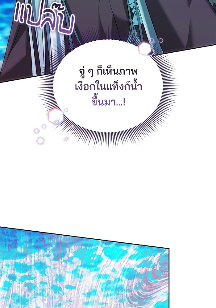 เจ้าสาวอัคนีดำ - หน้า 153