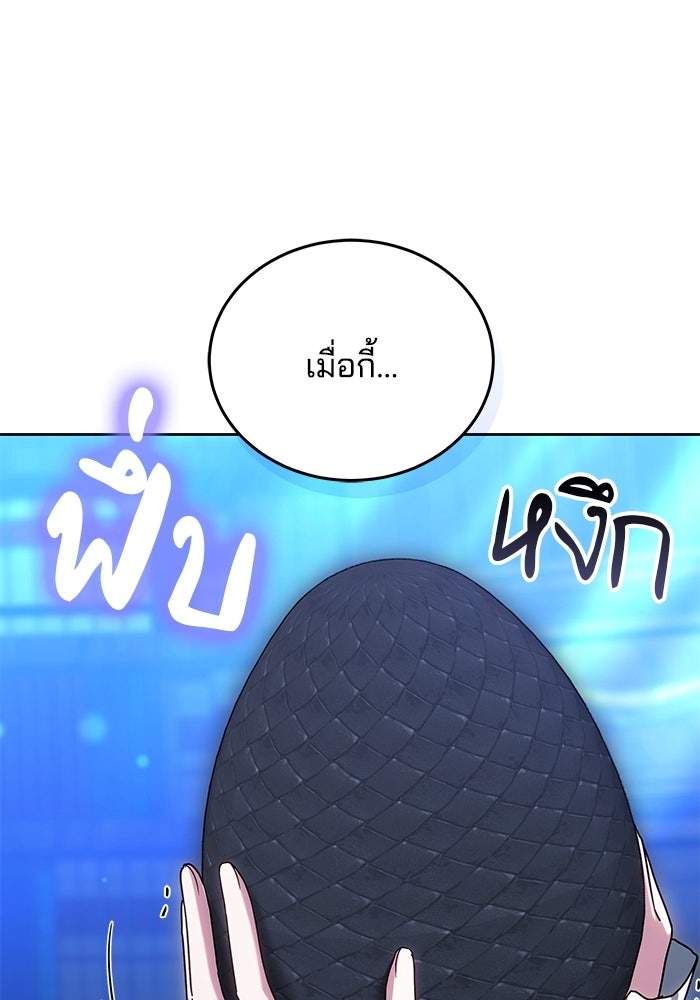 เจ้าสาวอัคนีดำ - หน้า 182