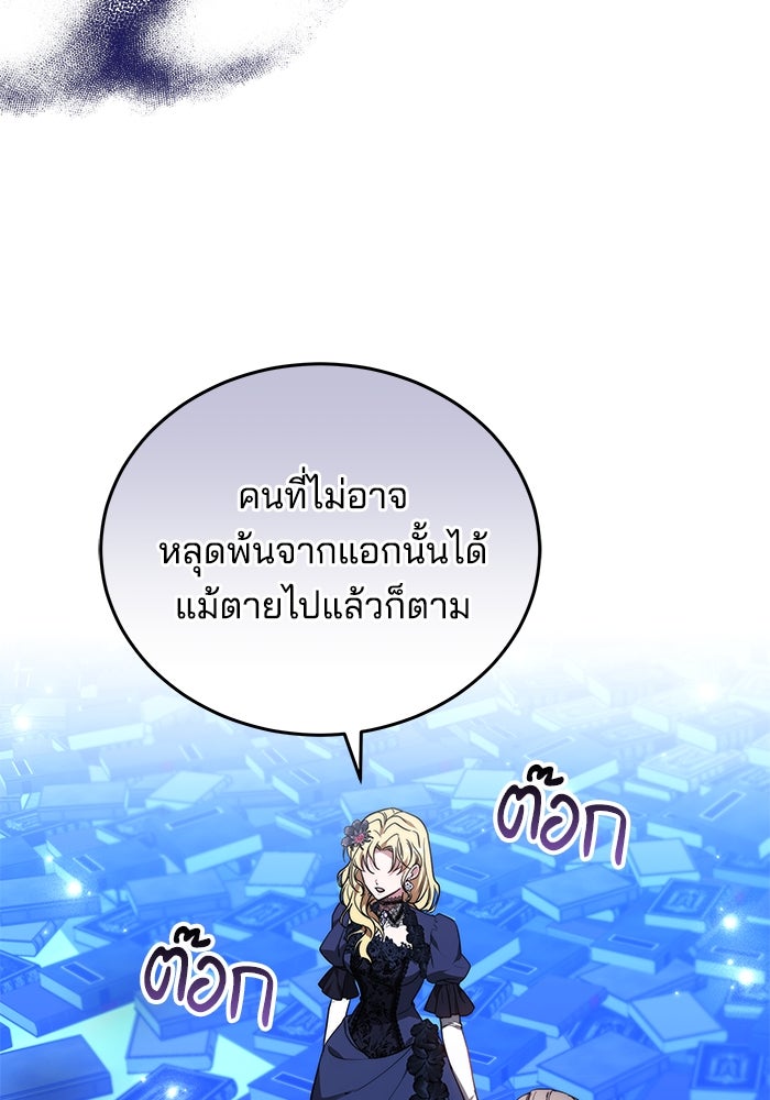 เจ้าสาวอัคนีดำ - หน้า 21