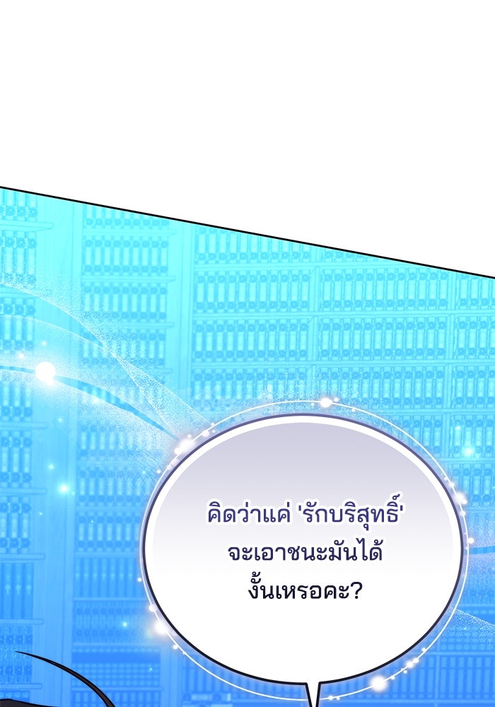 เจ้าสาวอัคนีดำ - หน้า 23